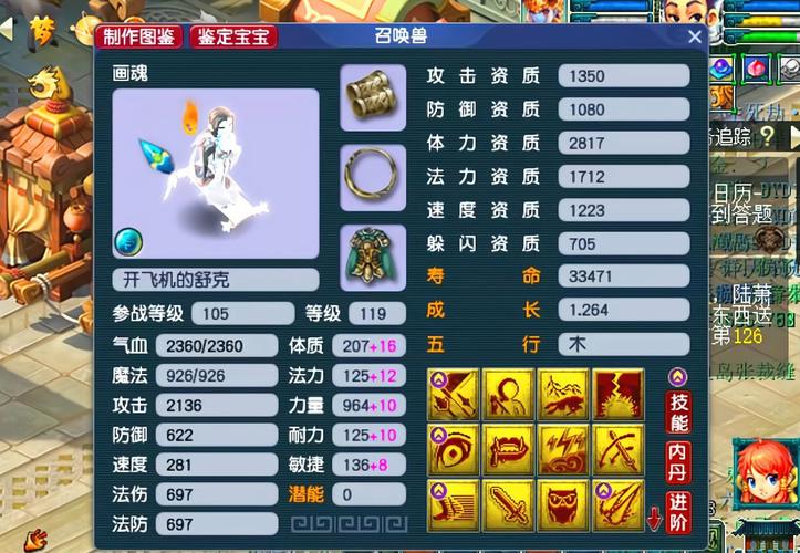 梦幻西游宝宝_梦幻西游宝宝大全_梦幻西游宝宝图鉴