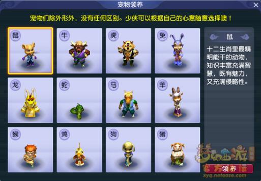 梦幻西游宝宝大全_梦幻西游宝宝图鉴_梦幻西游宝宝