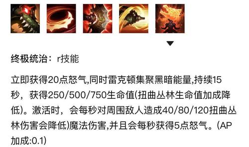 雷克顿龙龟是什么意思_lol雷克顿_鳄霸雷克顿