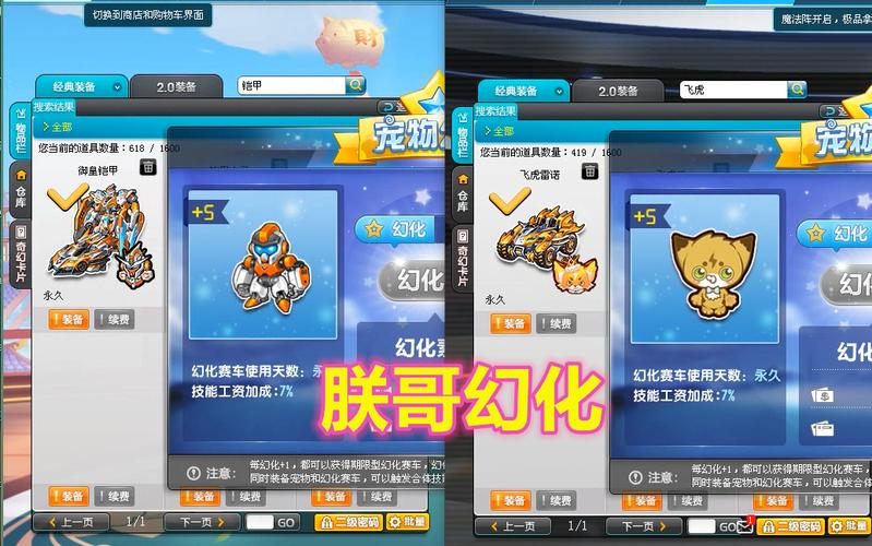 飞车飞虎王强化5_qq飞车飞虎王_飞车飞虎王强化十多少钱