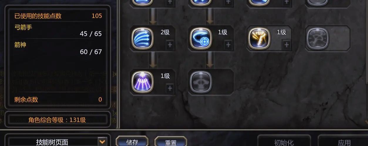箭神技能搭配_箭神带什么技能_箭神加点