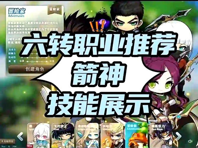 箭神技能搭配_箭神带什么技能_箭神加点