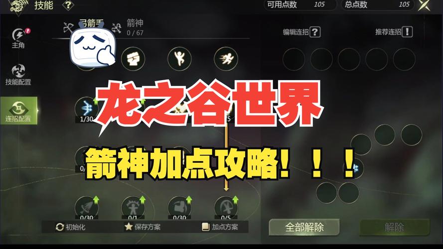 箭神带什么技能_箭神技能搭配_箭神加点