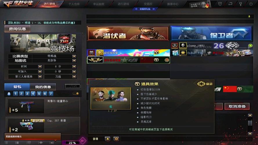CF：充满激情热血的竞技场，多种特色模式乐趣十足
