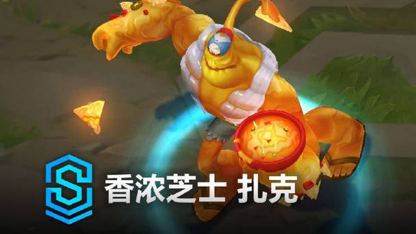 扎克lol_扎克lol技能介绍_扎克LOL