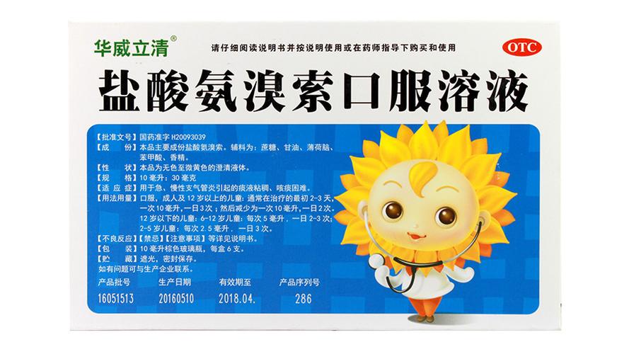 蓝色药水_药水是蓝色的是什么药_蓝色药剂是什么