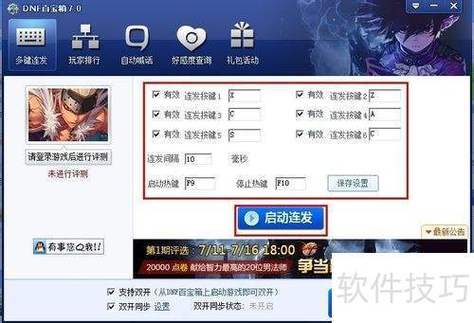 简单百宝箱连发：游戏操作加速利器，这些要点你需注意