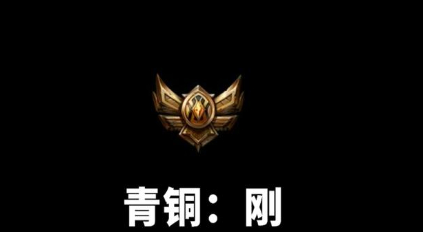排位段位匹配可以差多少_lol排位段位_排位段位差距多少排不了