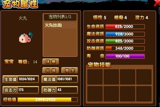 造梦西游3宠物技能_西游宠物造梦技能大全_宠物刷技能造梦西游