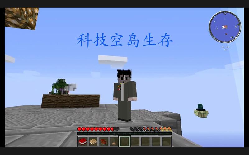 空岛生存玩法_我的世界空岛生存_空岛世界生存下载