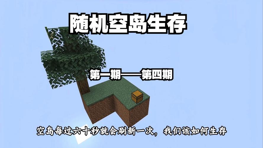 我的世界空岛生存_空岛世界生存下载_空岛生存玩法