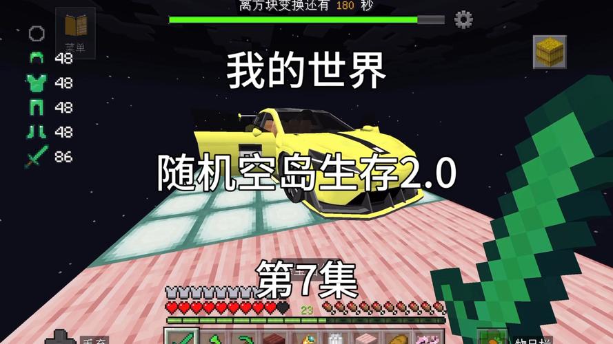 空岛生存玩法_空岛世界生存下载_我的世界空岛生存