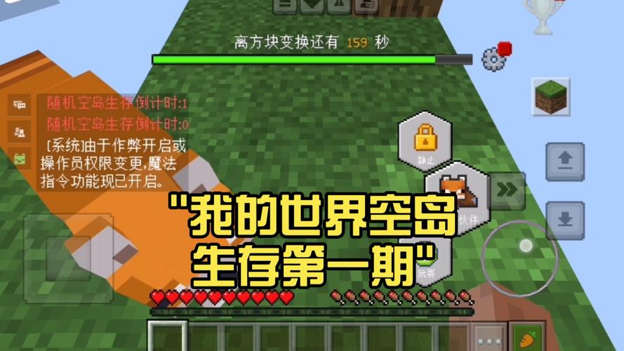 我的世界空岛生存_空岛生存玩法_空岛世界生存下载
