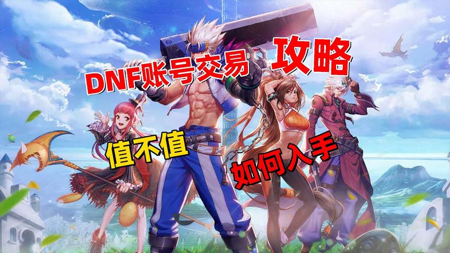 dnf淘宝买的兑换码是真的吗_dnf淘宝充点券为什么便宜_dnftaobao