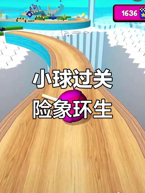 小球进洞2攻略_小球进洞攻略9_小球进洞全通关