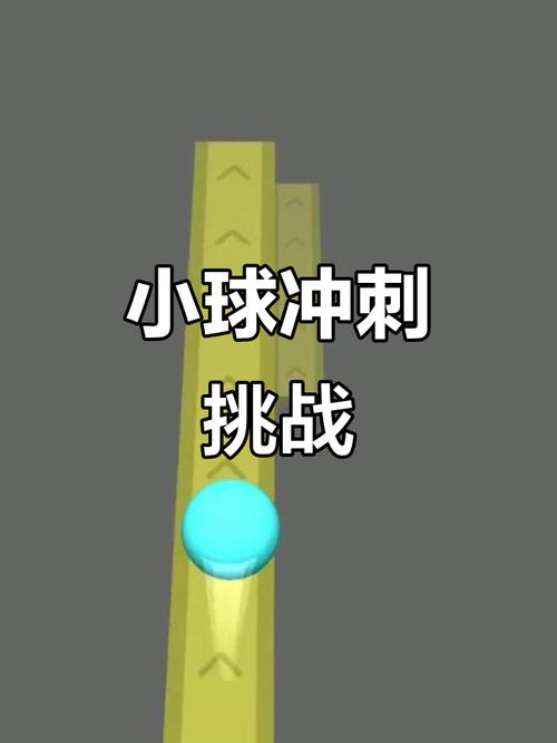 小球进洞2攻略_小球进洞攻略9_小球进洞全通关