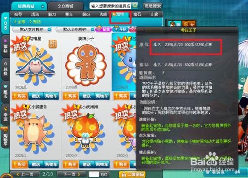 QQ飞车消费券使用指南：获取与用途全解析，你知道吗？