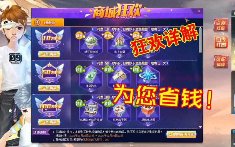 qq飞车消费券_qq飞车的消费券_qq飞车消费券是一天一清吗