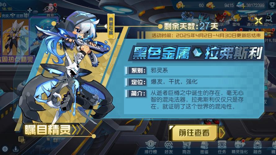 赛尔号toe怎么得_赛尔号toe_赛尔号toe精灵