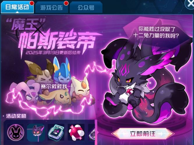 赛尔号toe怎么得_赛尔号toe_赛尔号toe精灵