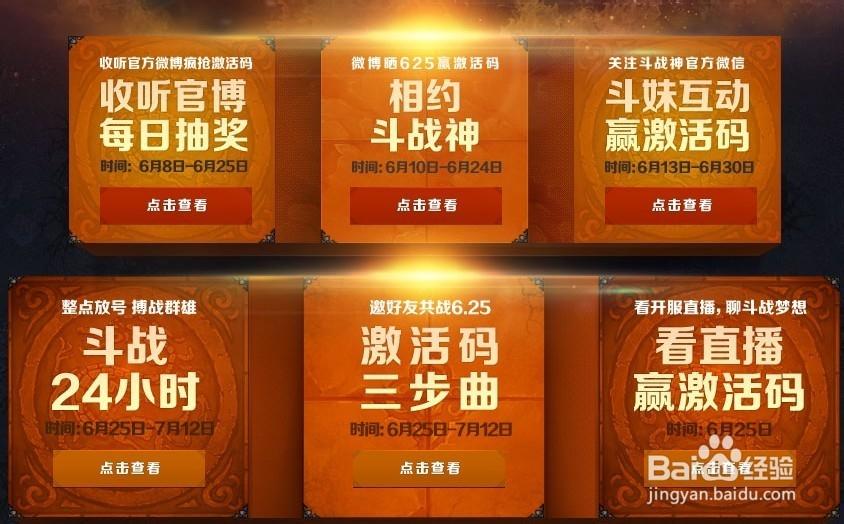 斗战神抢激活码工具为何受关注？实际效果如何？