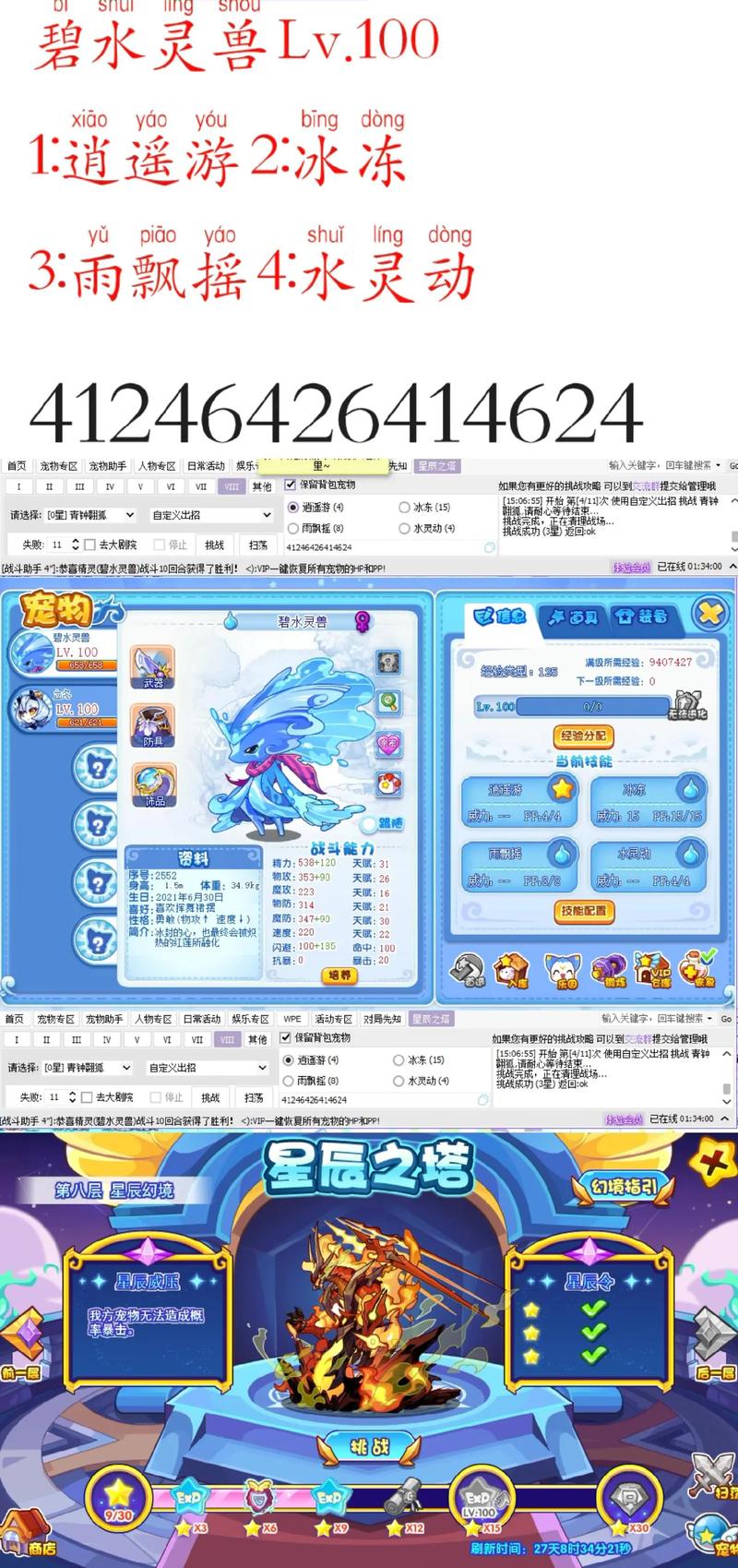 洛克王国占星台怎么连五角星_洛克王国占星台火灵石_洛克王国占星台在哪