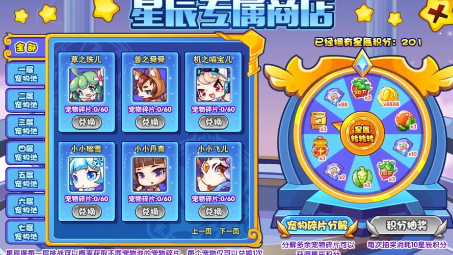 洛克王国占星台怎么连五角星_洛克王国占星台在哪_洛克王国占星台火灵石