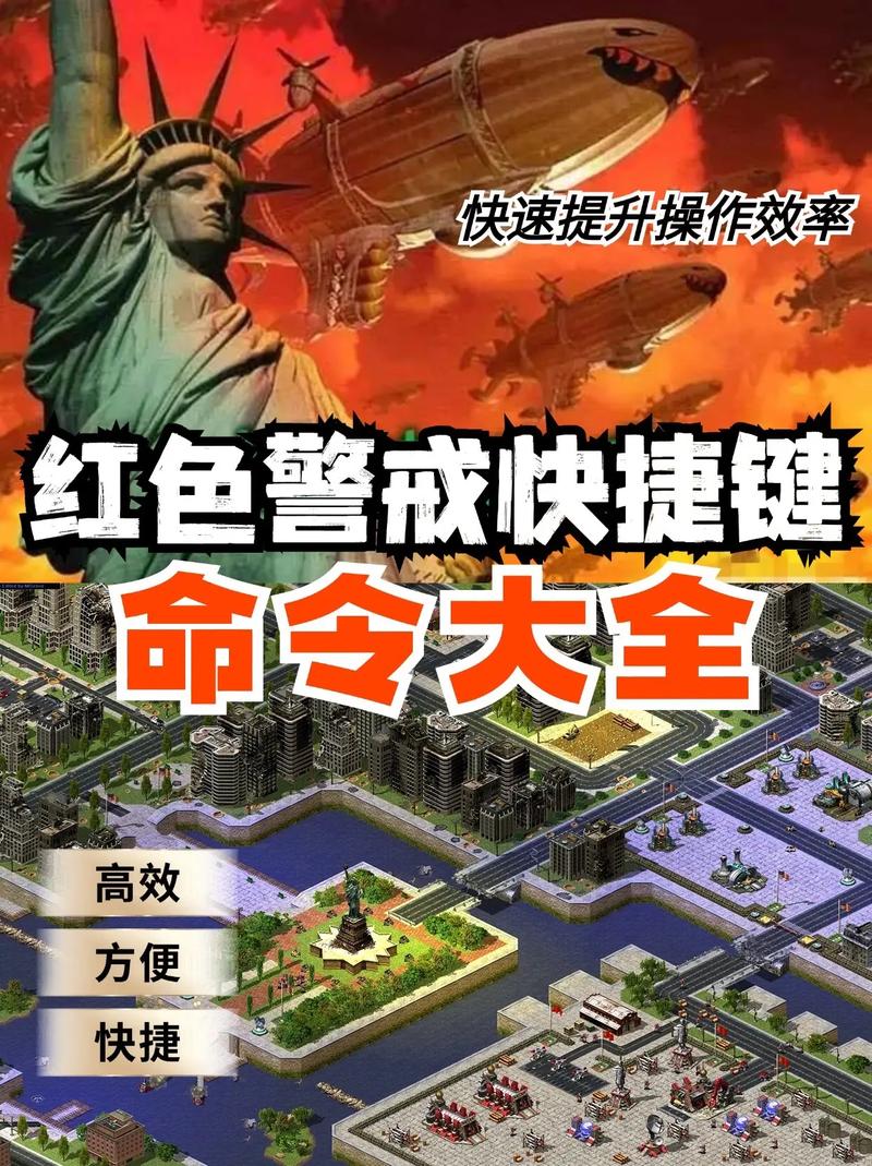 红警游戏秘籍_红警攻略秘籍技巧_红警攻略秘籍