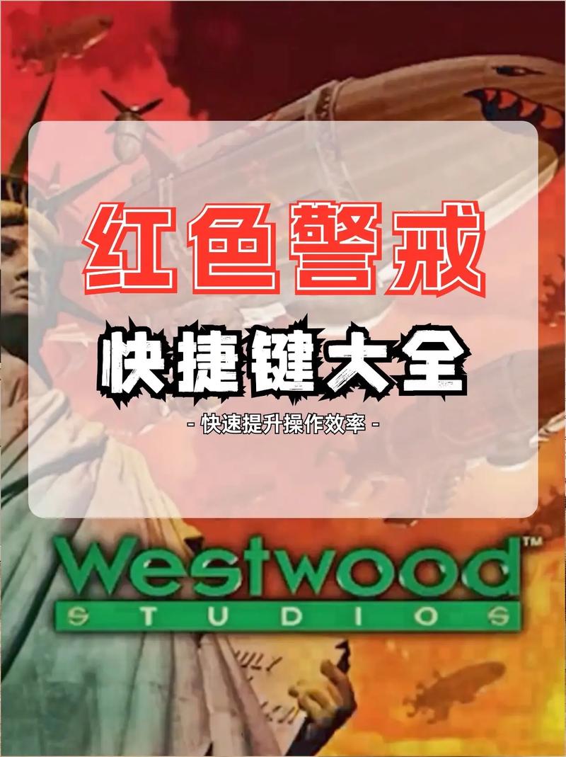 红警游戏秘籍_红警攻略秘籍技巧_红警攻略秘籍