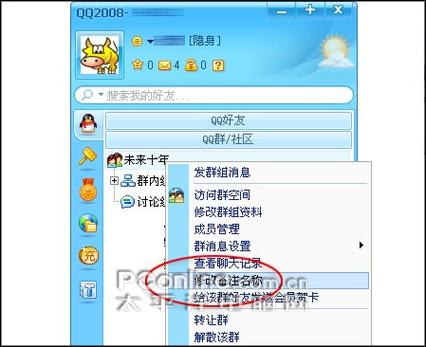 08版qq_手机版qq_2013版qq官方下载电脑版