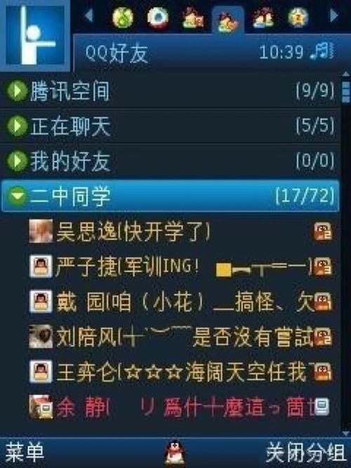 2013版qq官方下载电脑版_手机版qq_08版qq