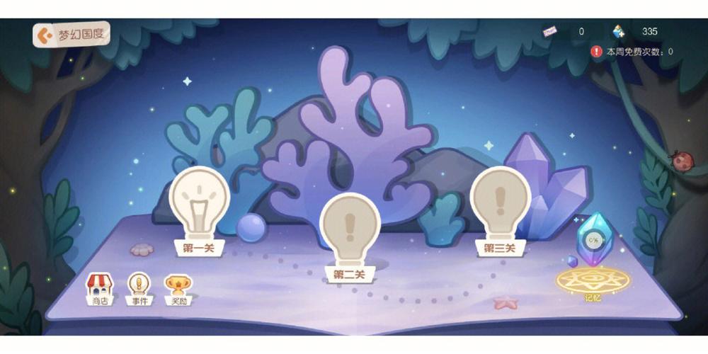 梦幻国度官网首页_梦幻国度公主_梦幻国度第二宫