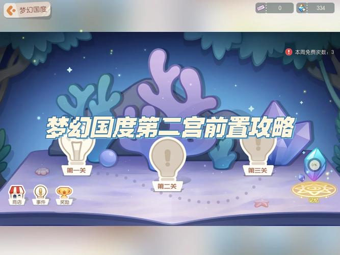 梦幻国度官网首页_梦幻国度公主_梦幻国度第二宫