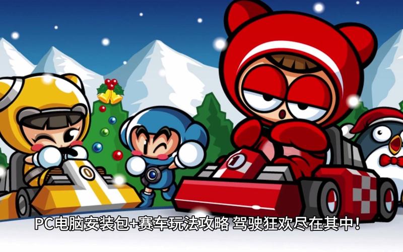跑跑卡丁车单机手游_跑跑卡丁车单机版apk_跑跑卡丁车 单机