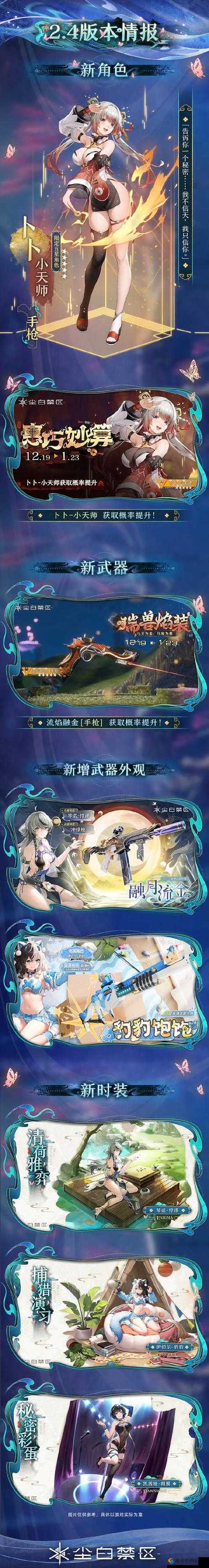 武林外传史诗任务全流程详解：从开启到神秘线索探索