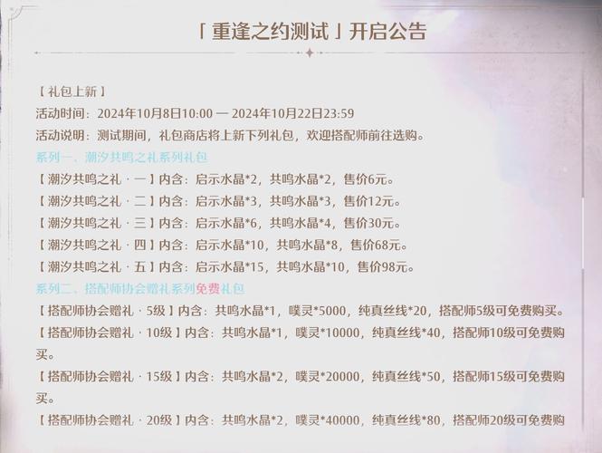 688礼包消费模式大揭秘！各行业玩法及背后商业策略解析