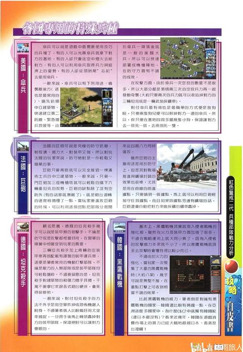 红色警戒秘诀基本操作_红色警戒的秘籍大全_红色警戒2秘籍大全