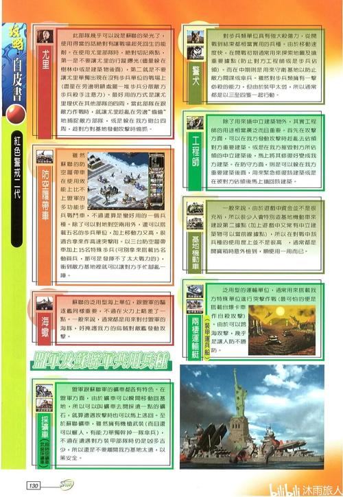 红色警戒的秘籍大全_红色警戒2秘籍大全_红色警戒秘诀基本操作