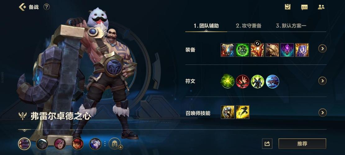 弗雷尔卓德之心s11_弗雷尔卓德之心_弗雷尔卓德之心的原型