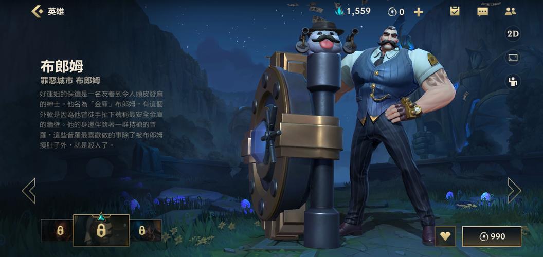 弗雷尔卓德之心_弗雷尔卓德之心s11_弗雷尔卓德之心的原型