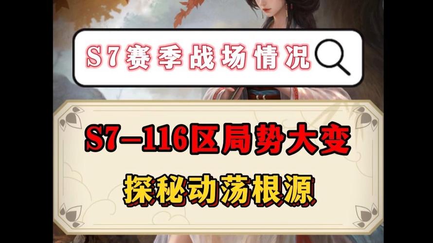 赛季更新_赛季报销_s7赛季