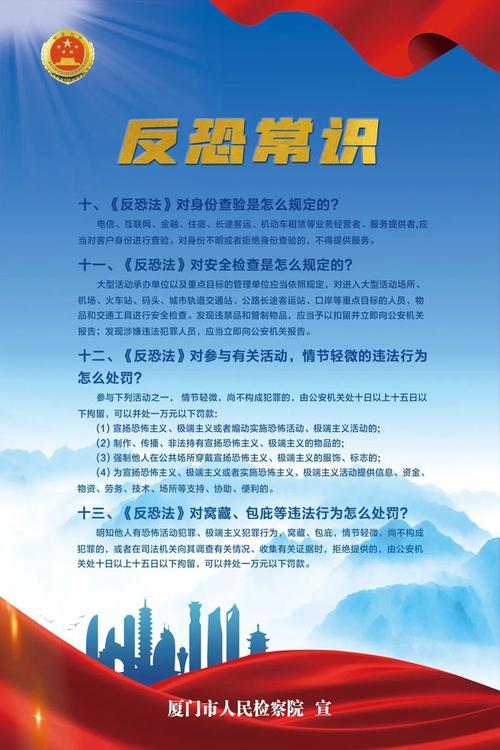 反恐特战队_反恐24小时_反恐2