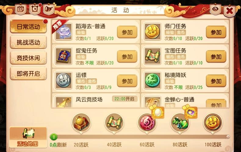 造梦西游3尾妖林探秘：丰厚奖励与未知挑战并存