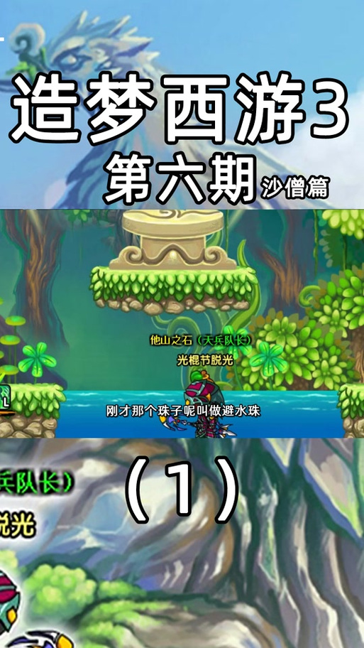 妖尾林副本_造梦西游3尾妖林_造梦三妖尾林的副本怎么进