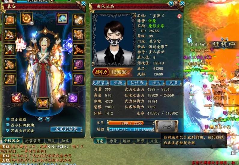 qq仙侠传yy礼包_qq仙侠传元宝兑换钱_qq仙侠传会员专区