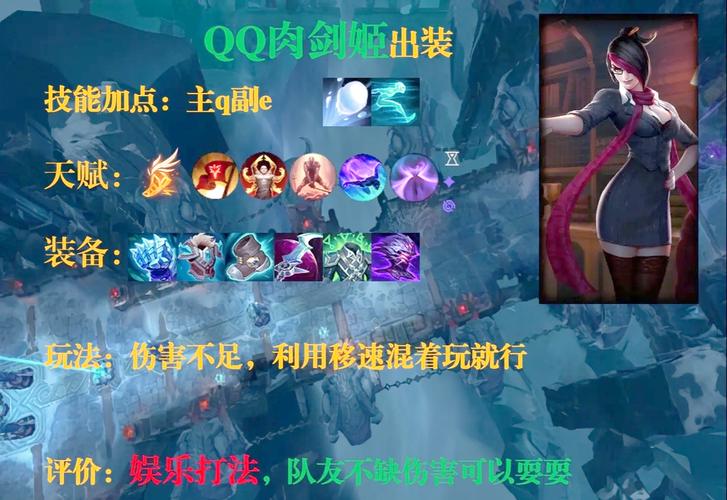 lol剑姬新出装_剑姬出装2020_lol剑姬出装