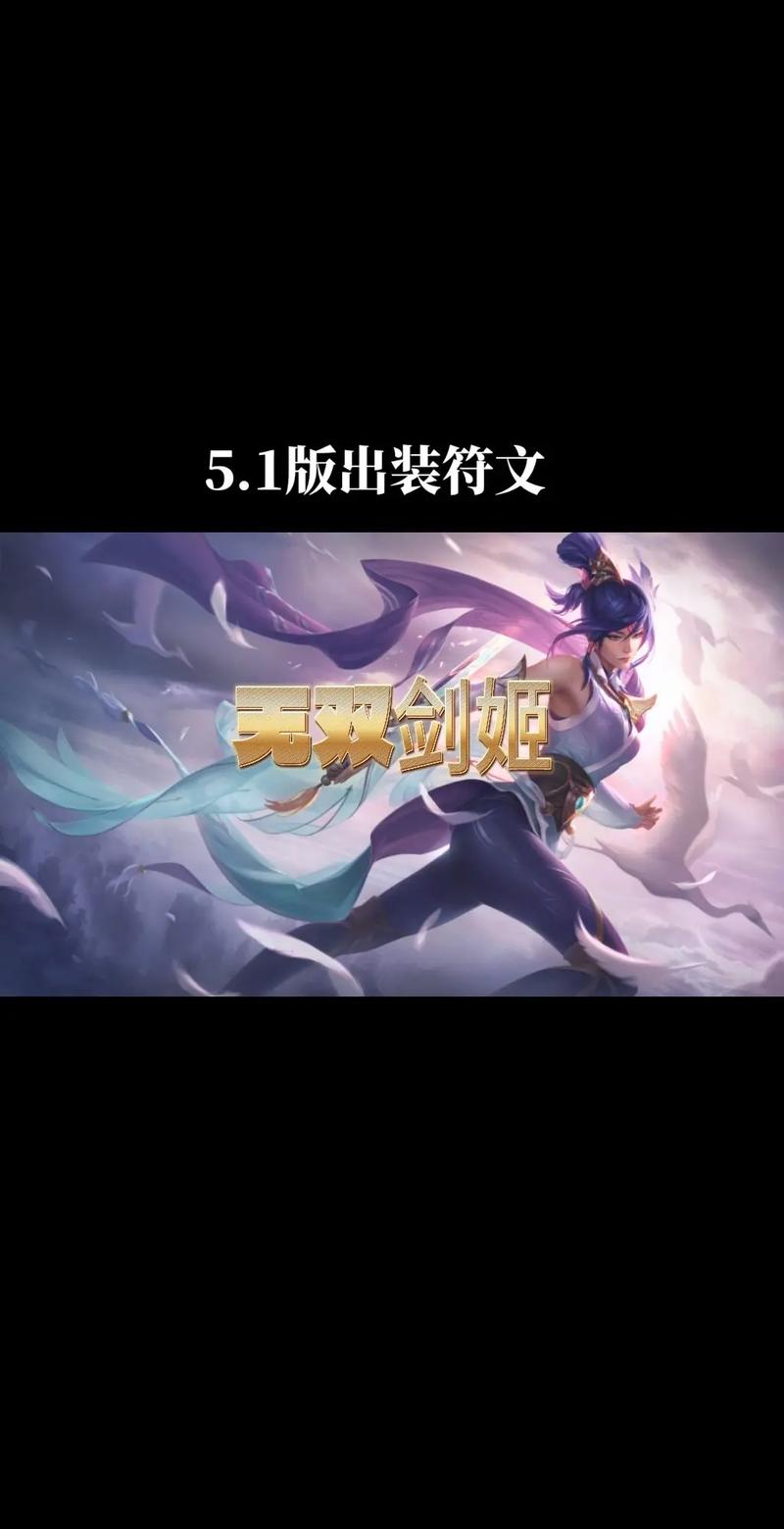 lol剑姬出装_lol剑姬新出装_剑姬出装2020