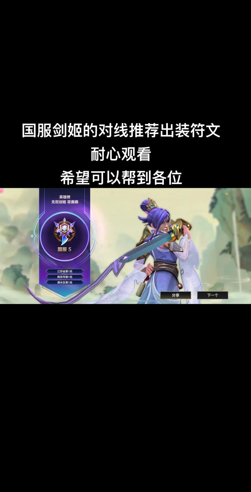 lol剑姬出装_剑姬出装2020_lol剑姬新出装