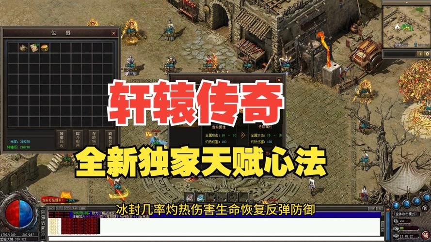 英雄传奇私服_传奇英雄官网_传奇英雄sf