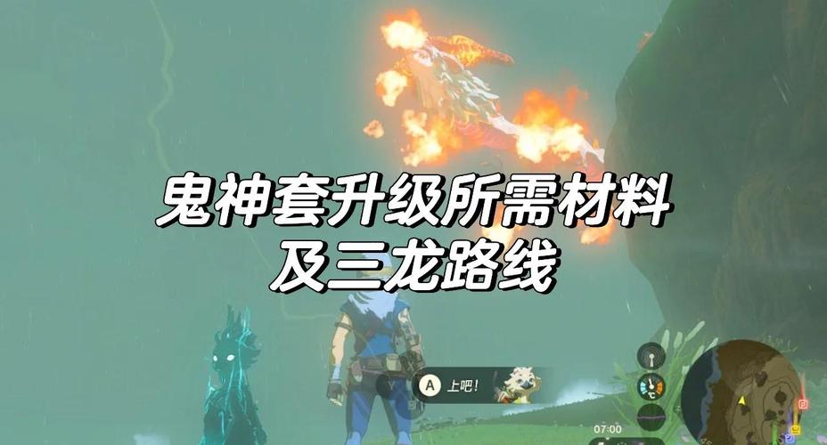神鬼传奇坐骑强化_神鬼传奇坐骑强化石_坐骑传奇强化神鬼怎么获得